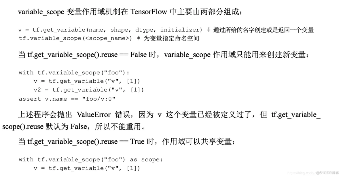 tensorflow k8s架构 PPT tensorflow架构分析_网络_11